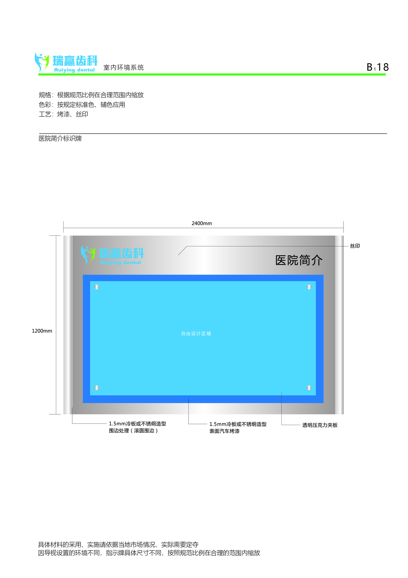 上海瑞赢齿科VI设计图33