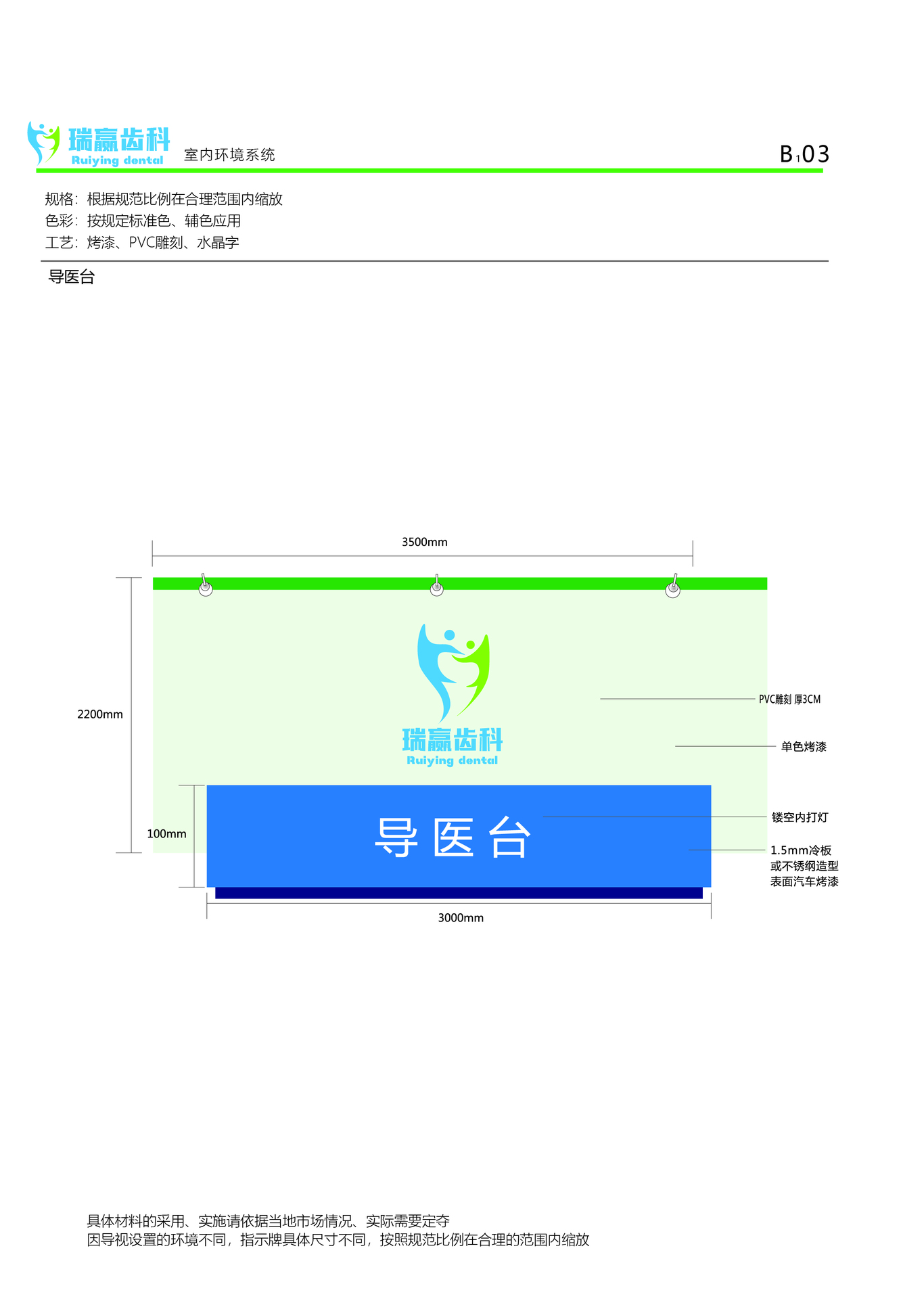 上海瑞赢齿科VI设计图17