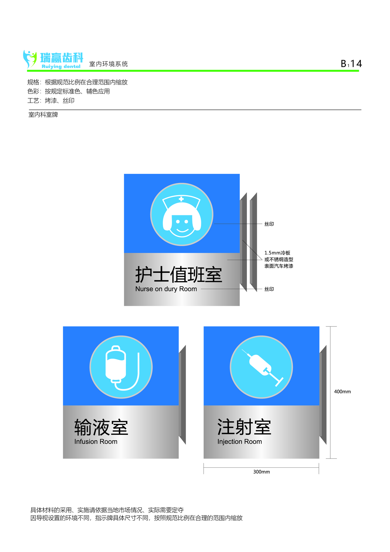 上海瑞赢齿科VI设计图29