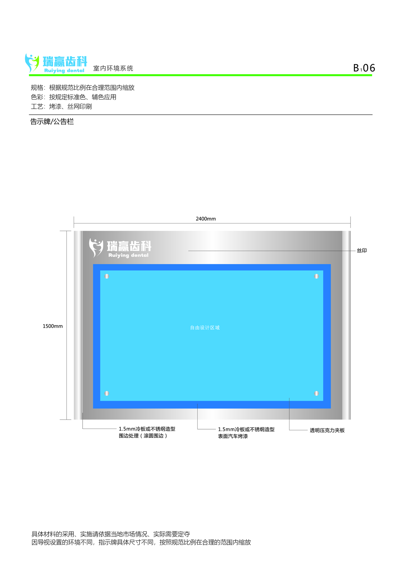 上海瑞赢齿科VI设计图20