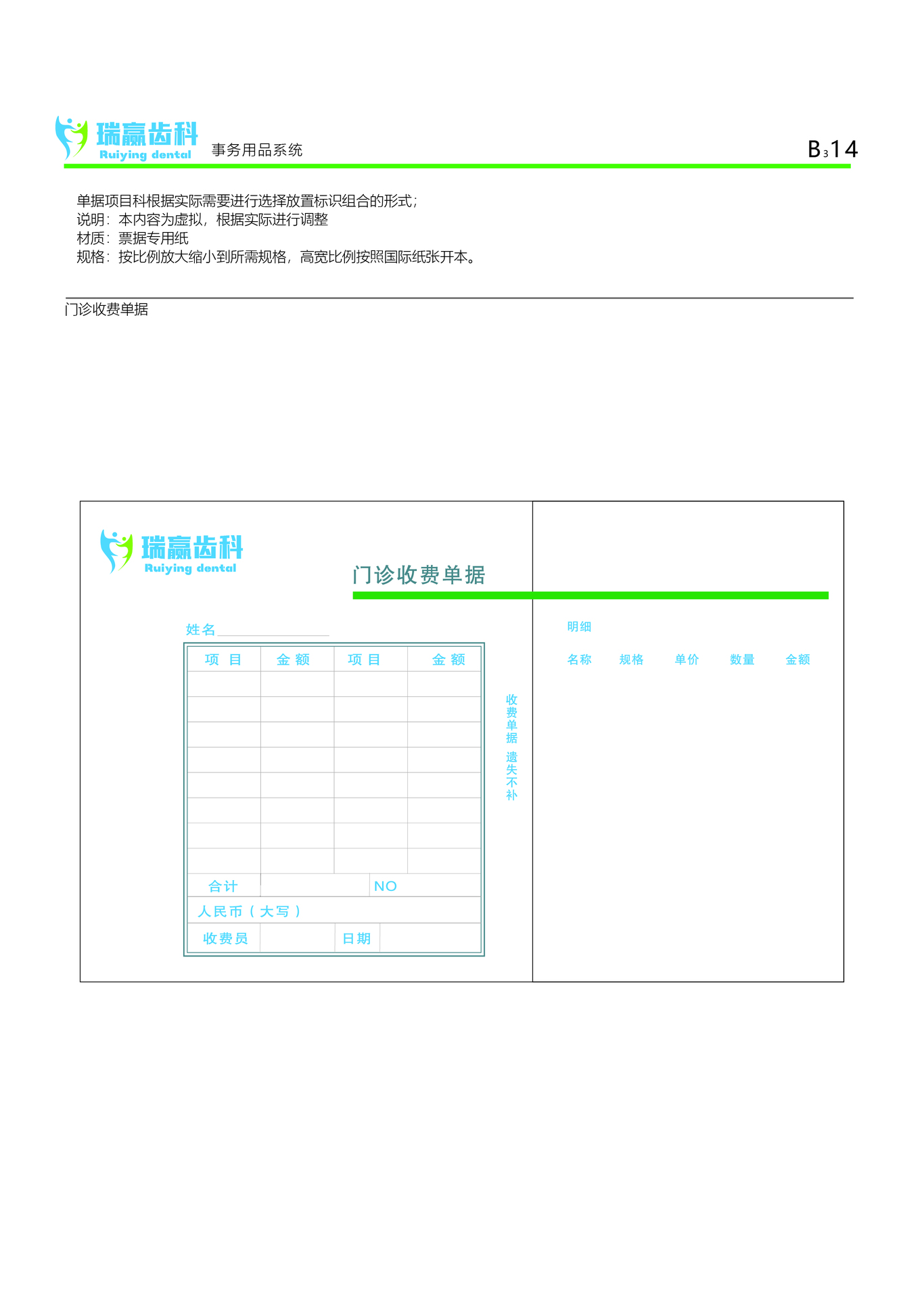 上海瑞赢齿科VI设计图56