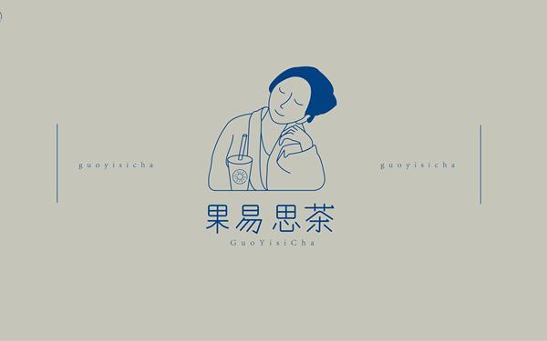 果易思茶