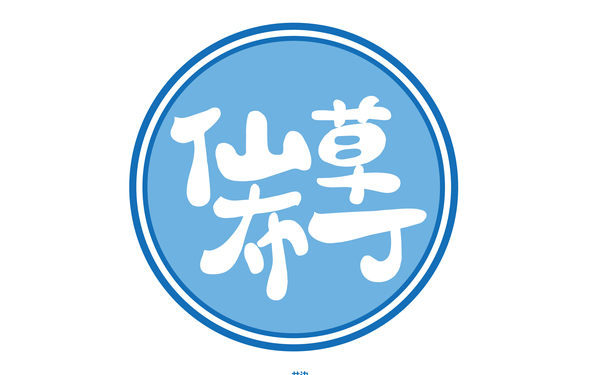 字體設(shè)計