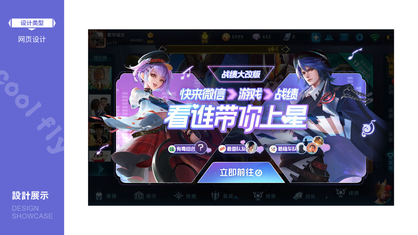 哈尔滨酷飞网络作品图8