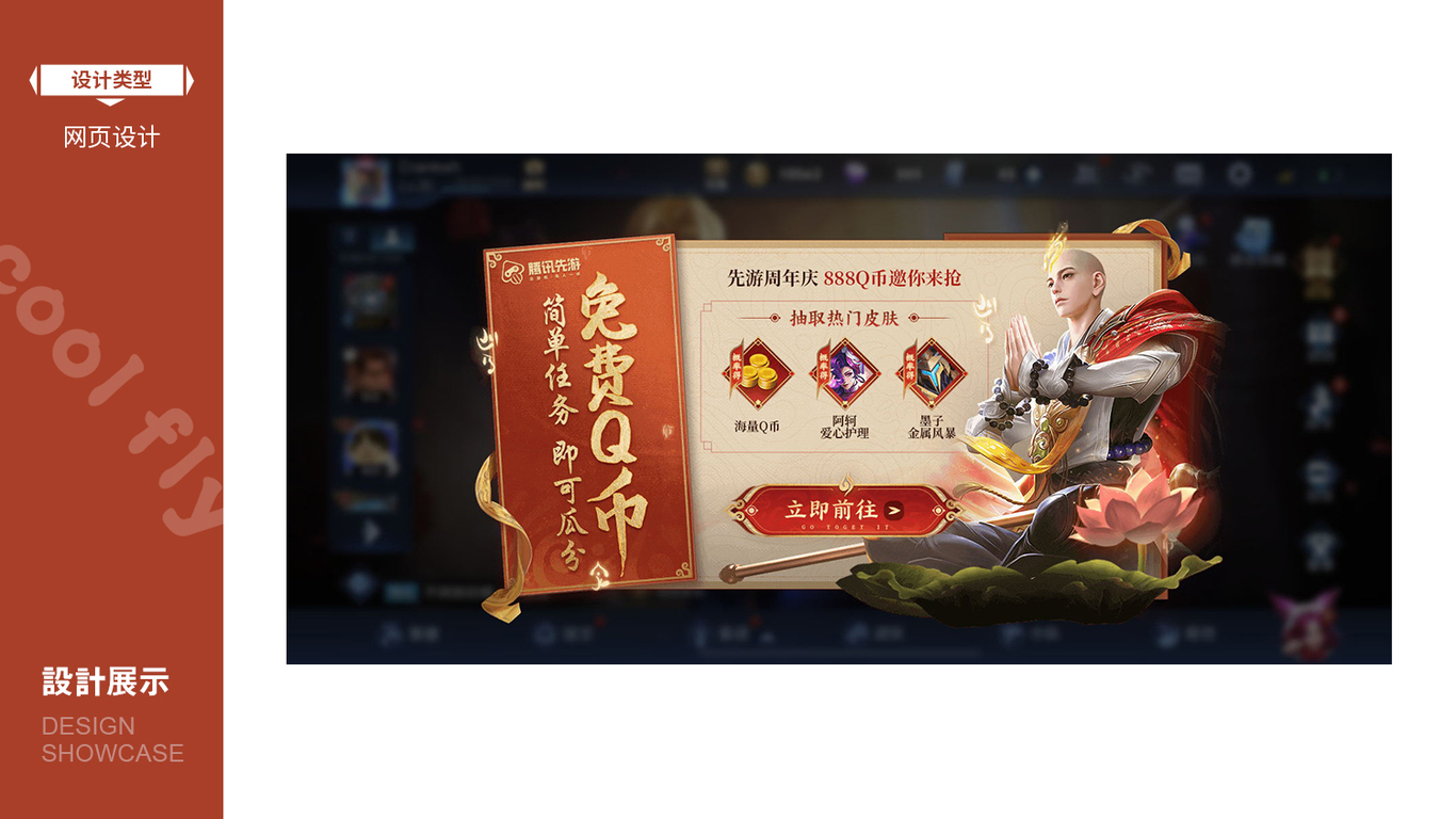 哈尔滨酷飞网络作品图10