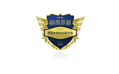 西北大學(xué)MBA聯(lián)合會(huì)LOGO