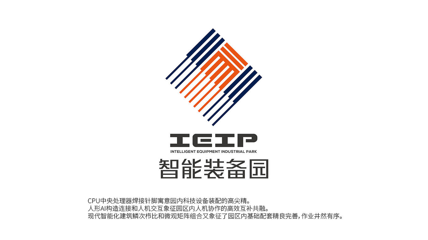 天津臨港智能裝備園區(qū)LOGO設計方案圖7