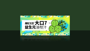 油柑汁類包裝設計