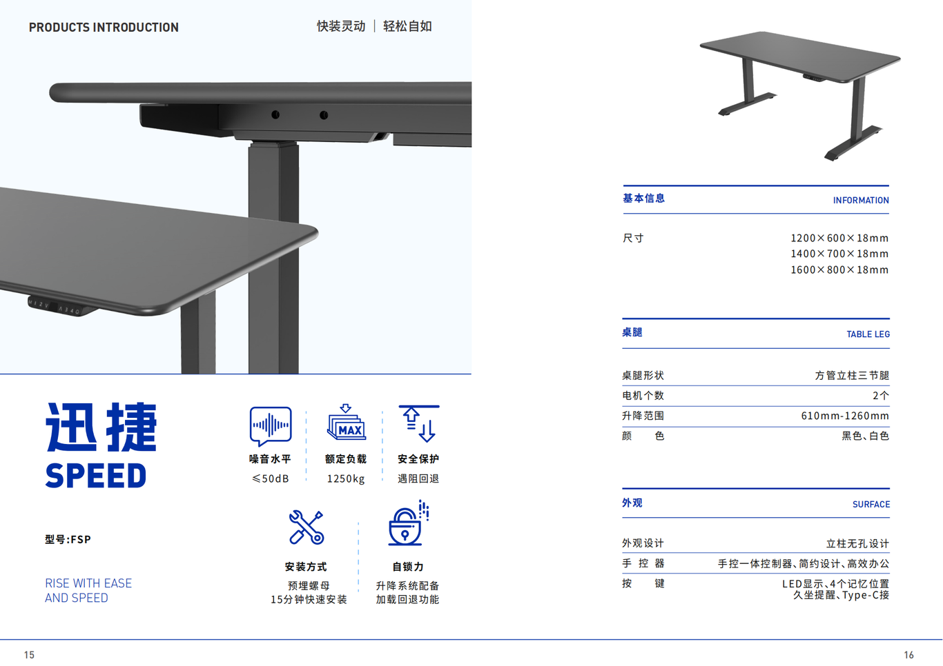 電動升降桌圖7