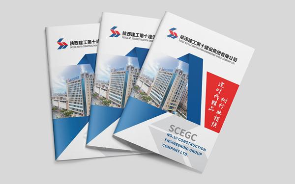 陜西建工集團企業(yè)畫冊設(shè)計