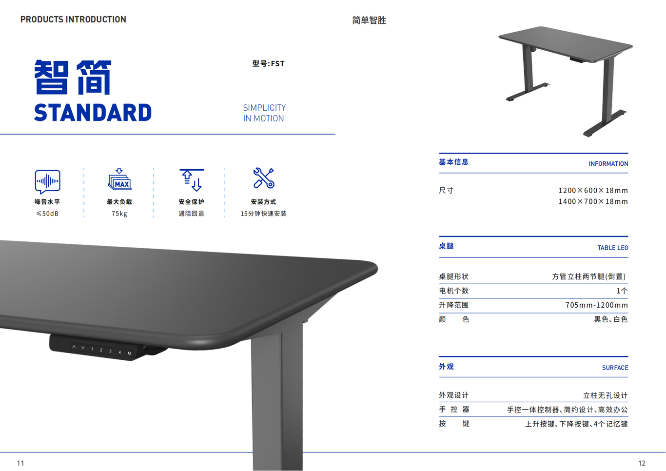 電動升降桌圖5