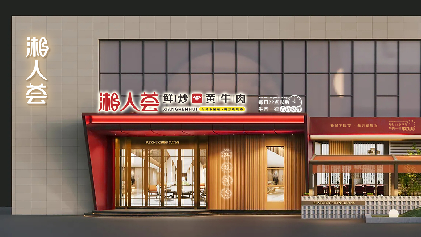 湘菜餐饮logo设计中标图7