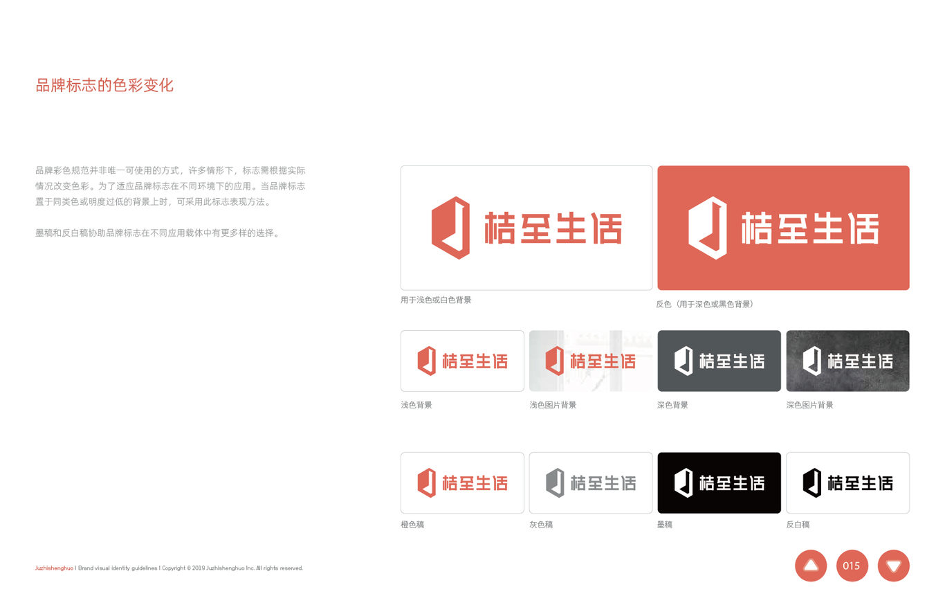 桔至生活图37