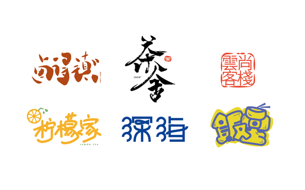 字體設(shè)計(jì)小合集