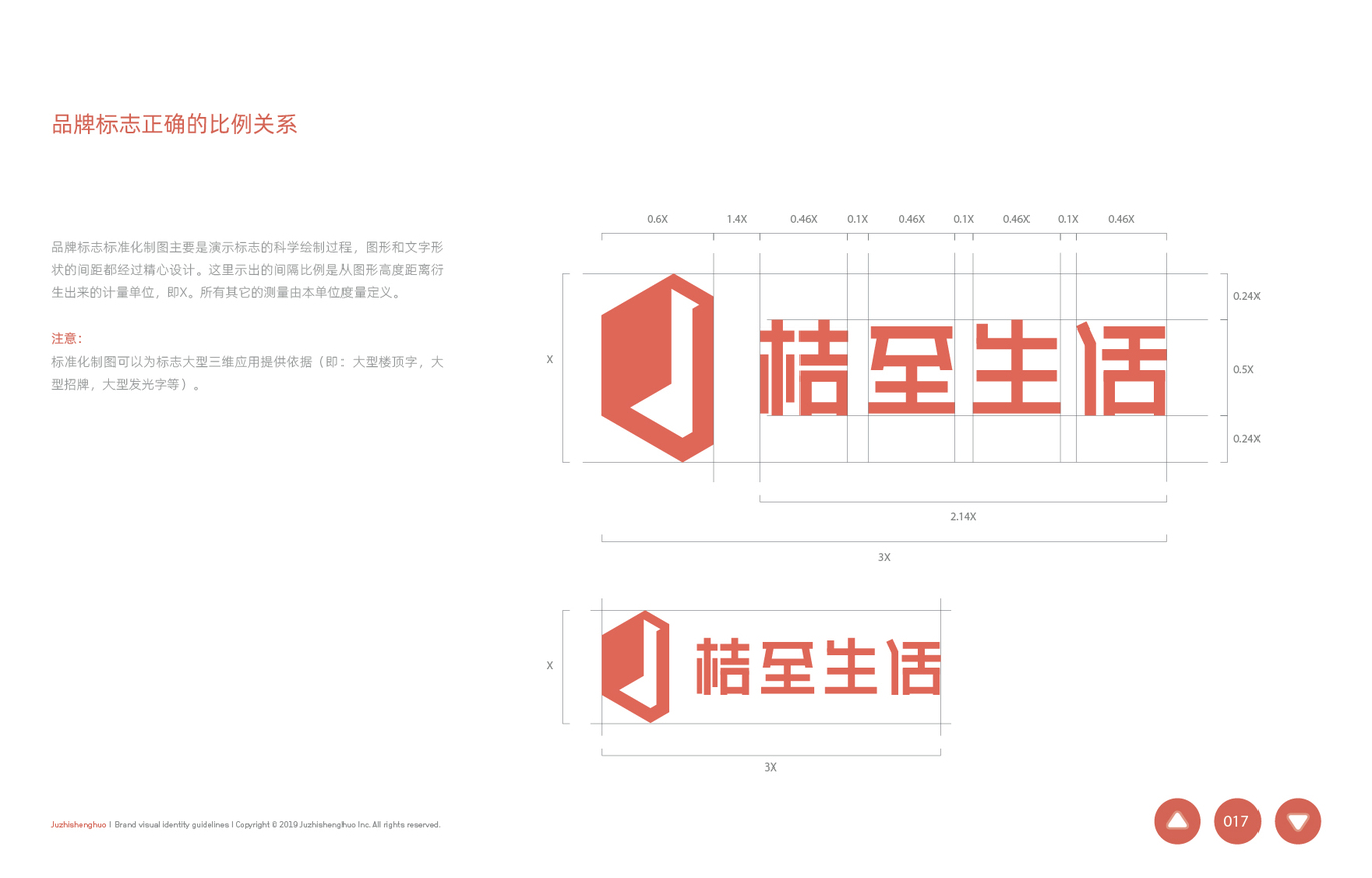 桔至生活图35