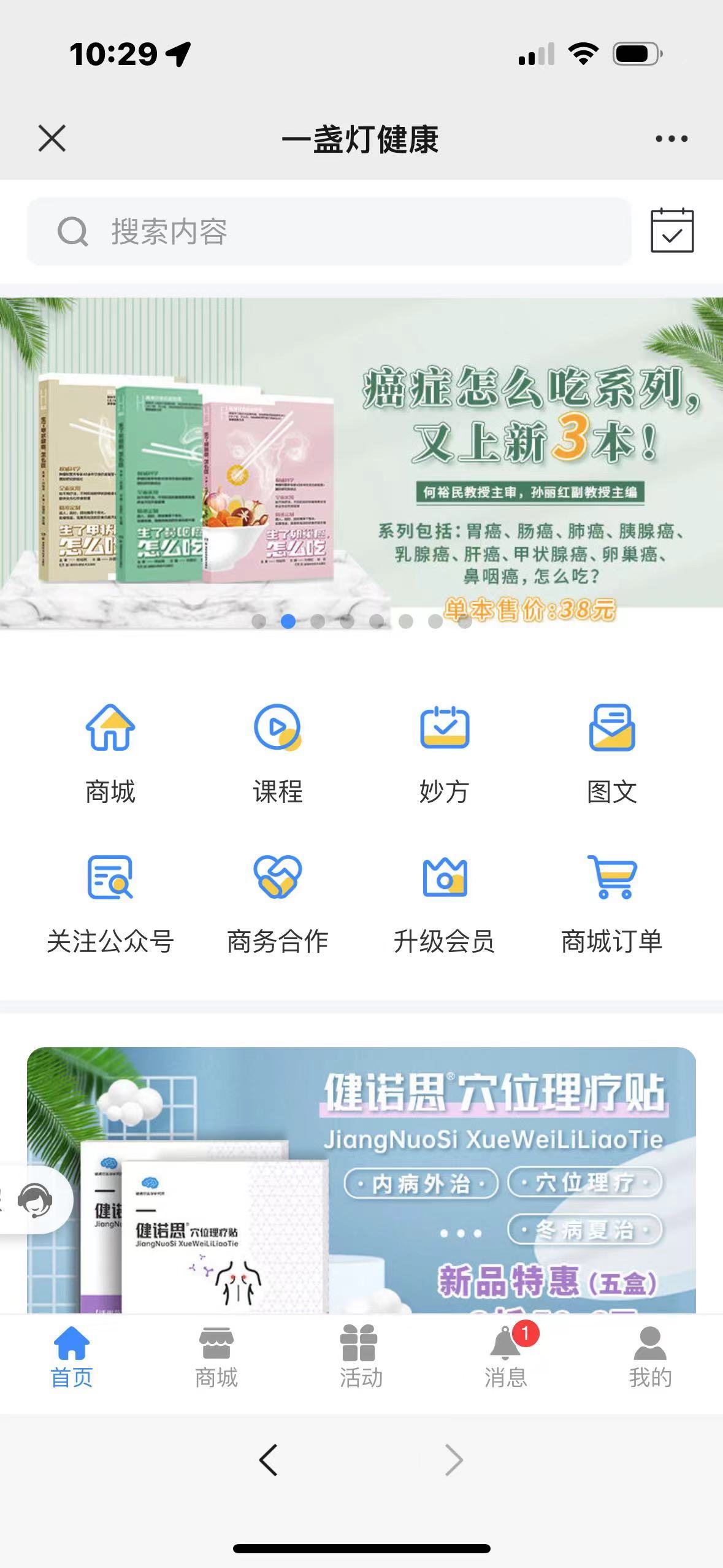 一盏灯小程序图0