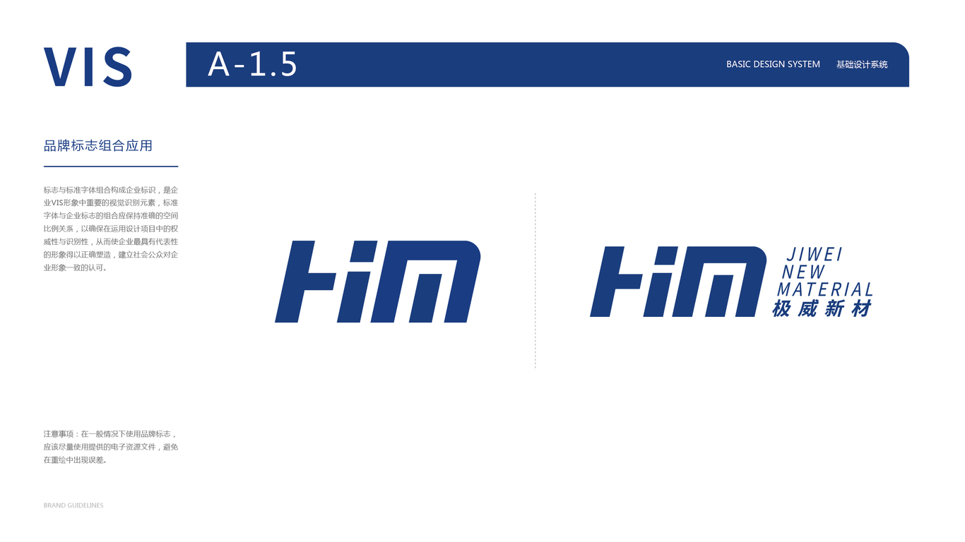 新材料类vi设计中标图6
