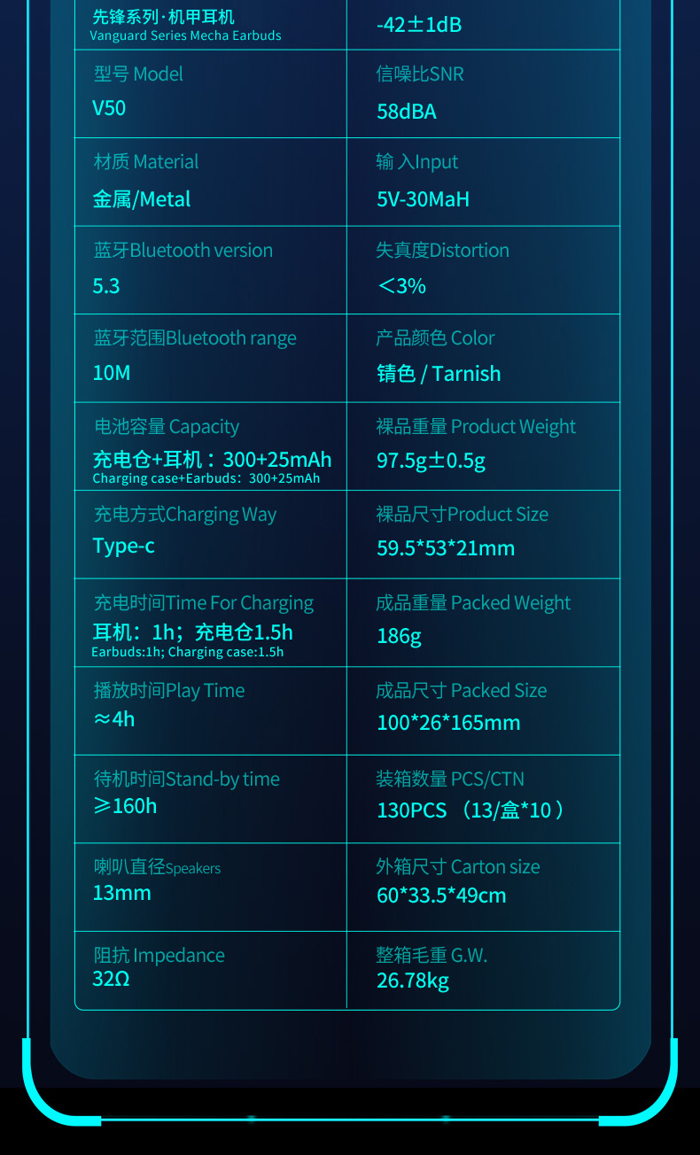 金屬炫酷 機械耳機圖14