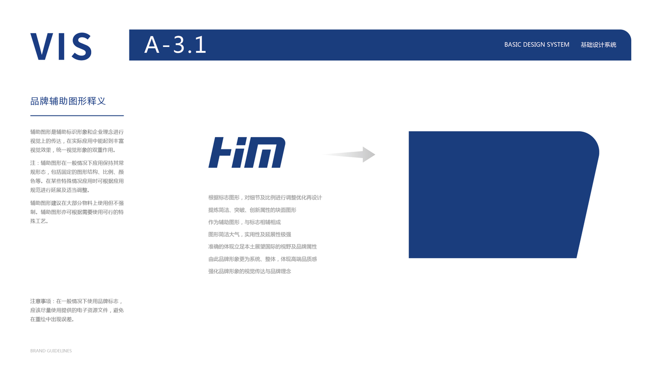 新材料类vi设计中标图12