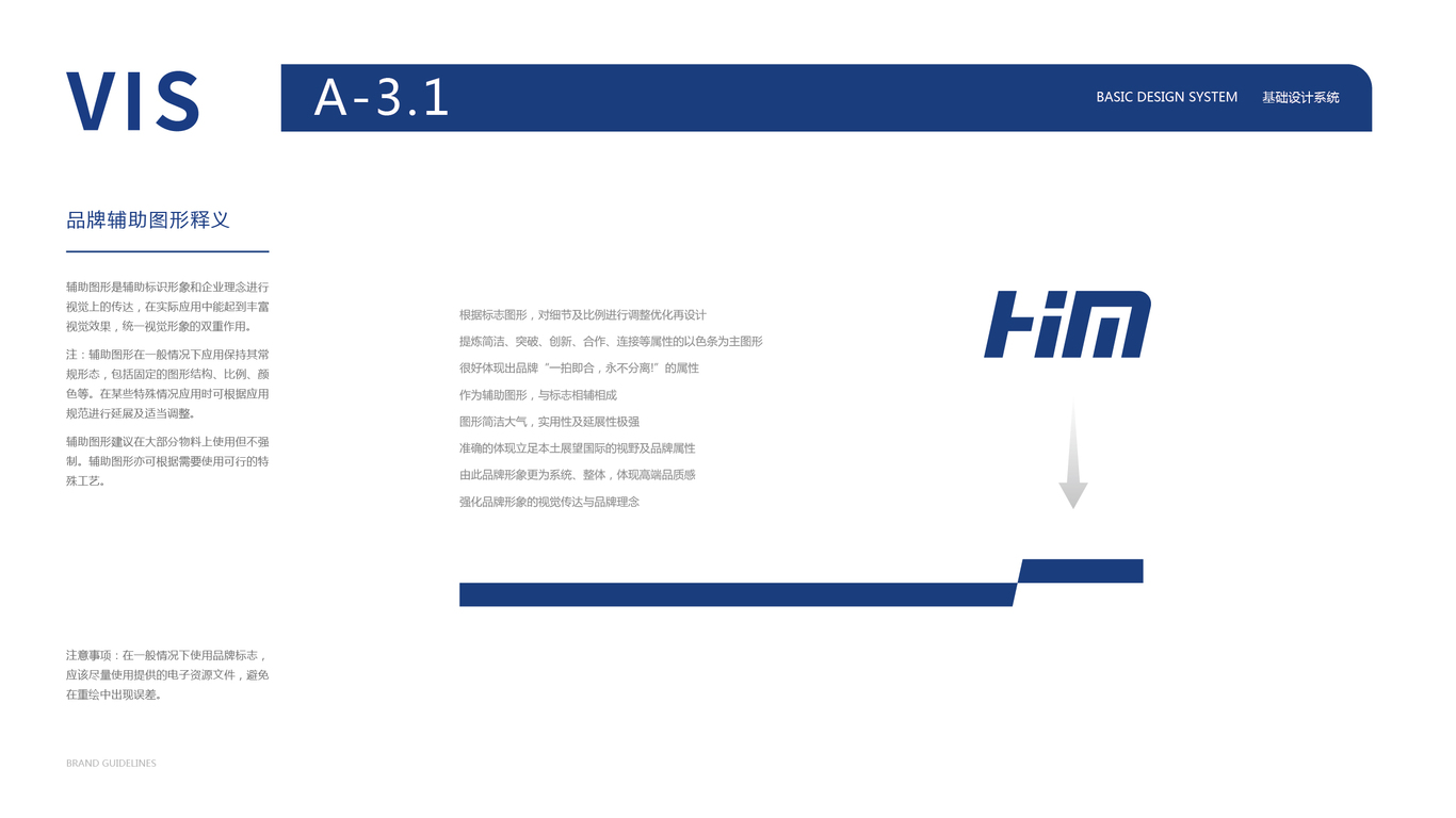 新材料类vi设计中标图15