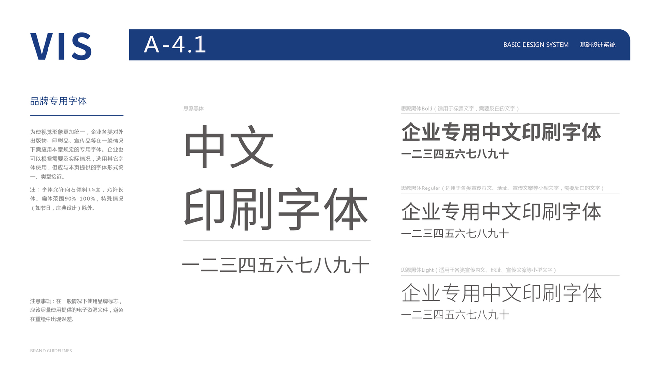 新材料類vi設(shè)計中標(biāo)圖18