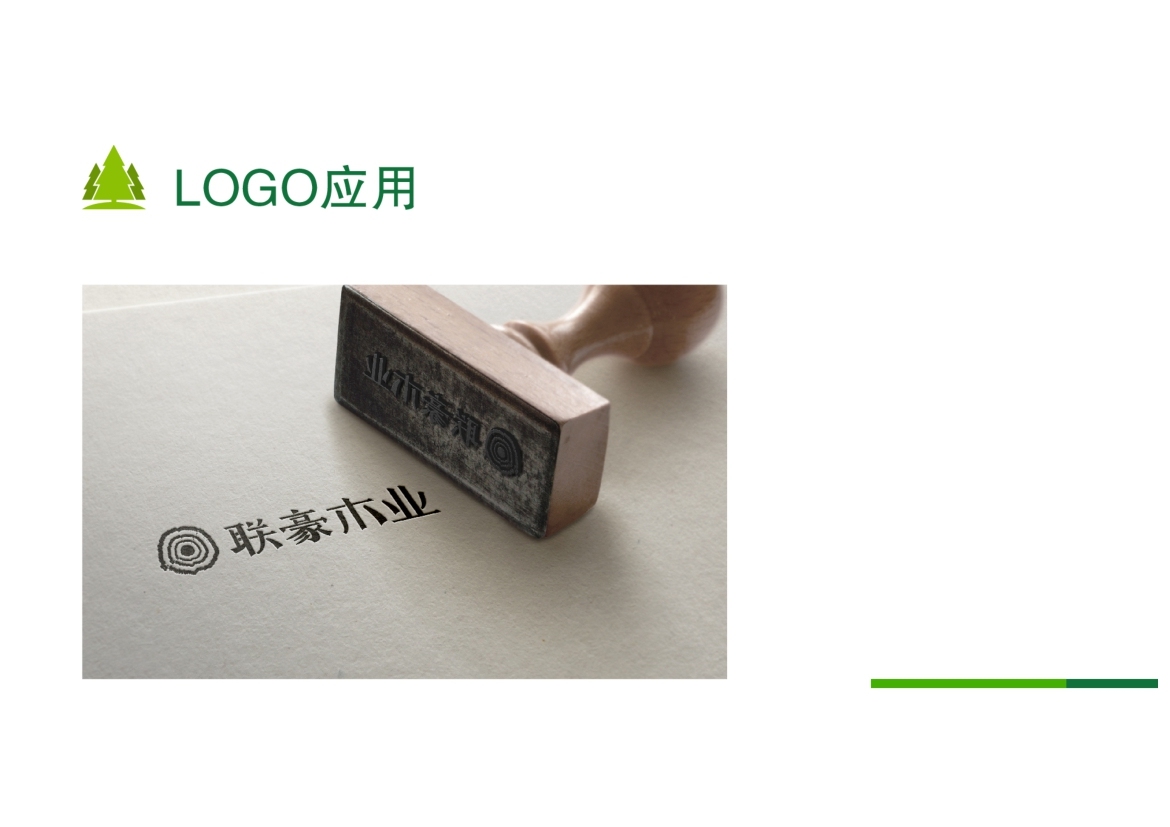 聯(lián)豪木業(yè)logo方案展示圖18