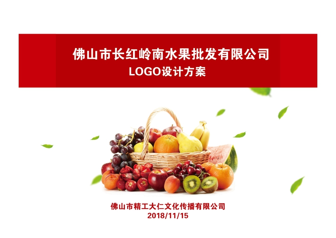 長紅LOGO設(shè)計方案圖0