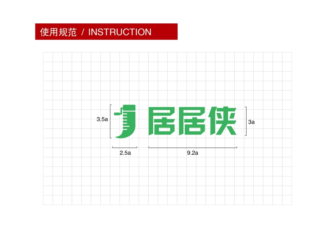 居居俠LOGO設(shè)計(jì)方案圖16