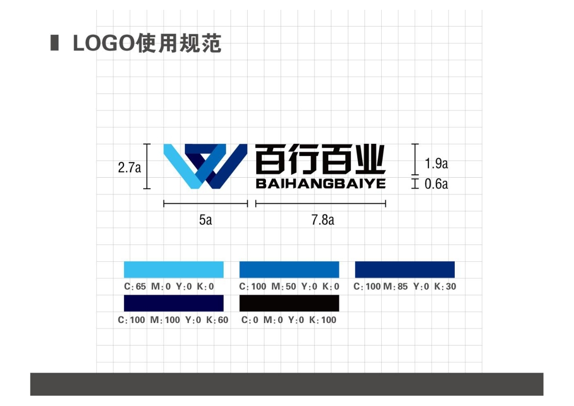 百行百業(yè)logo設(shè)計(jì)圖14