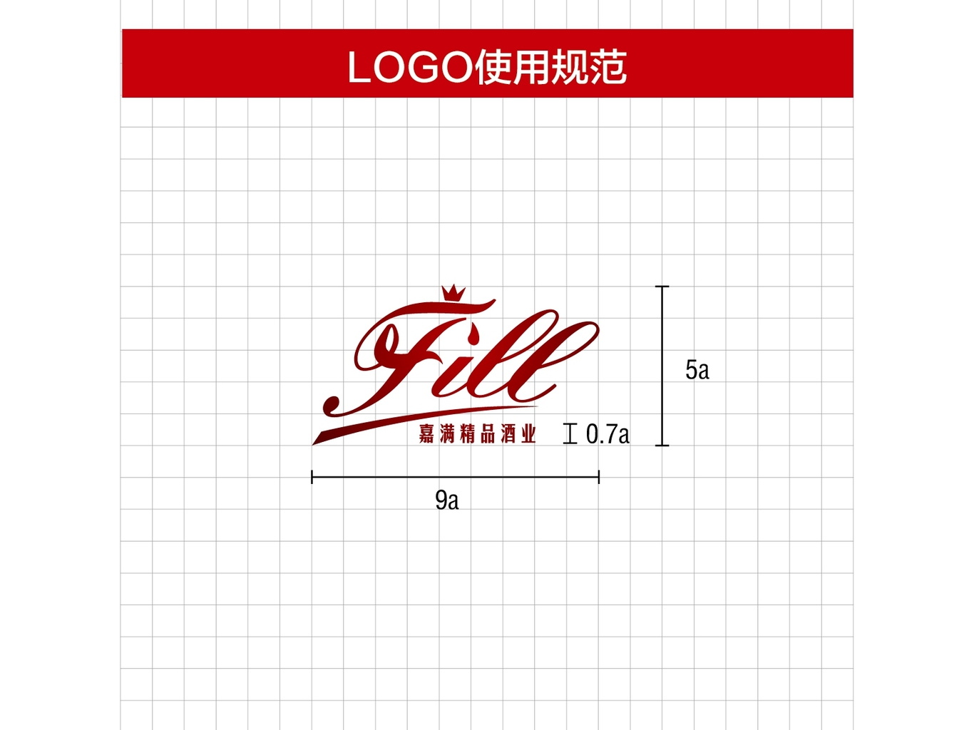 嘉满精品酒业logo设计方案图10