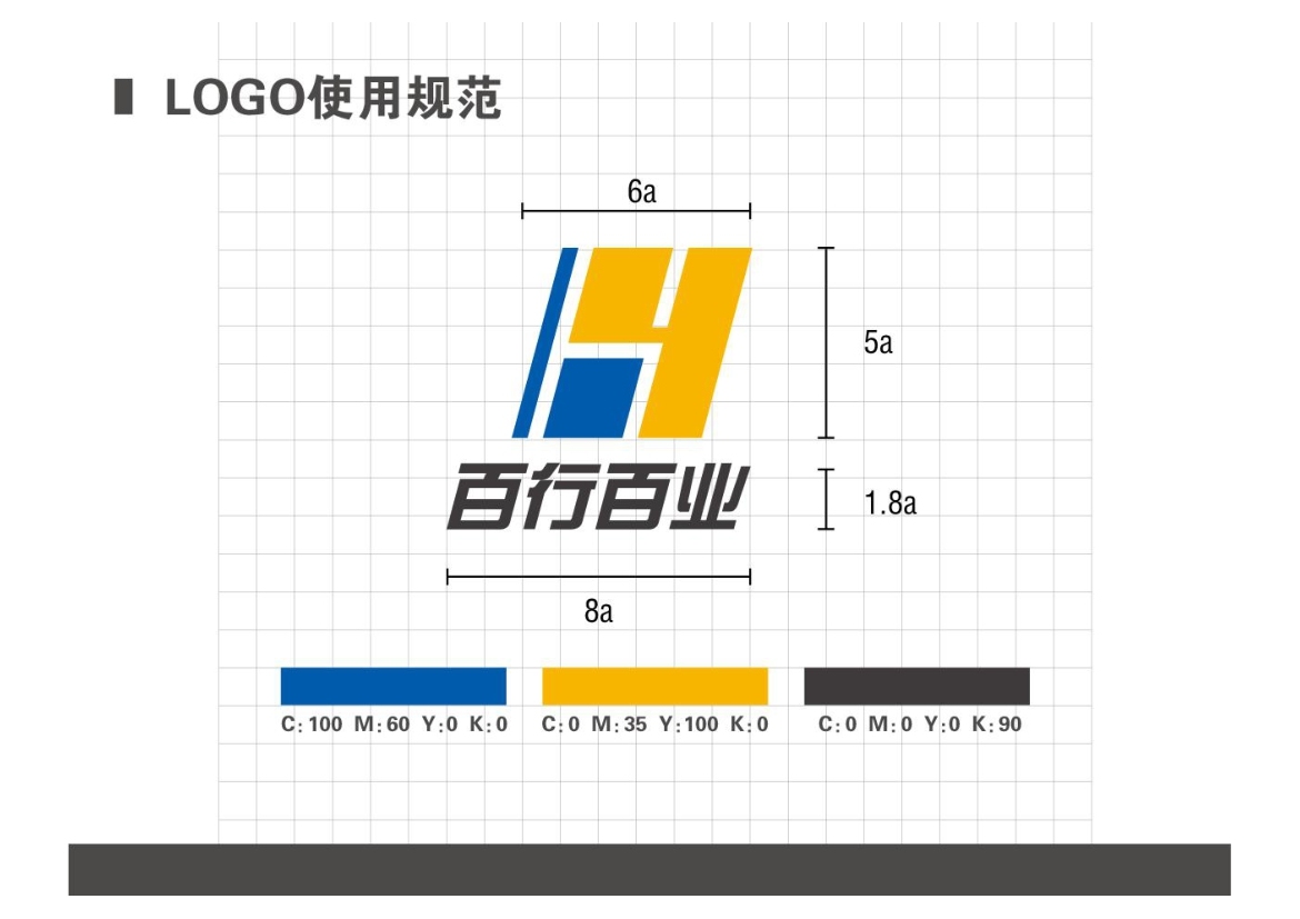 百行百業(yè)logo設(shè)計(jì)圖9