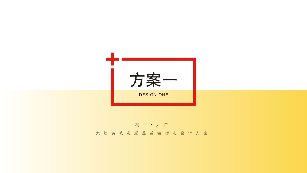 黃岐友愛慈善會logo設(shè)計圖1