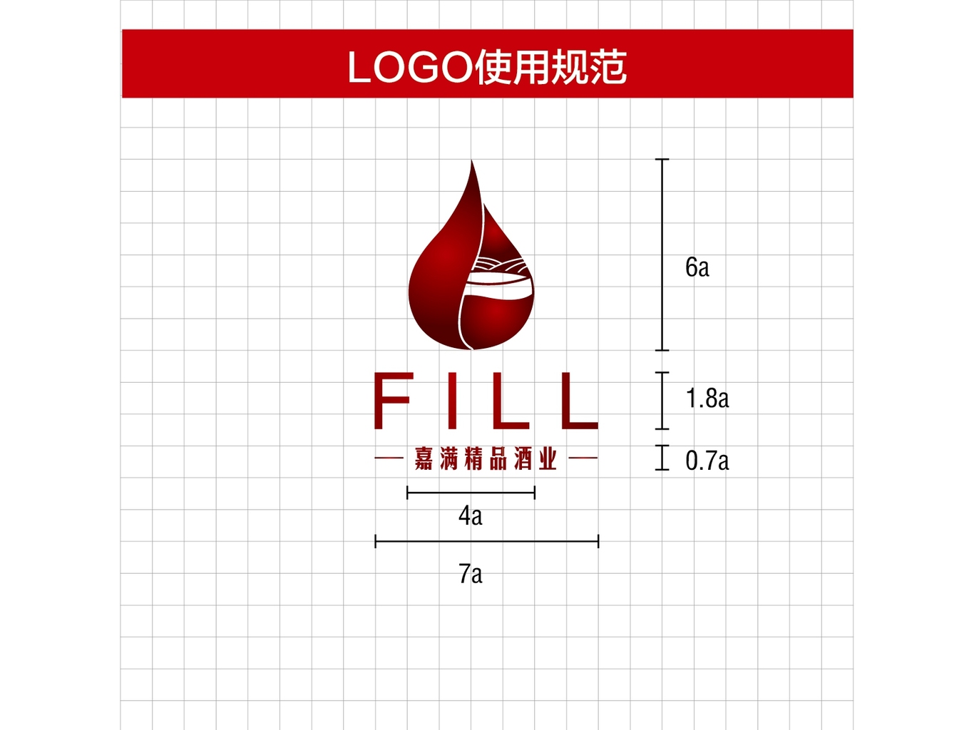 嘉滿精品酒業(yè)logo設(shè)計方案圖16