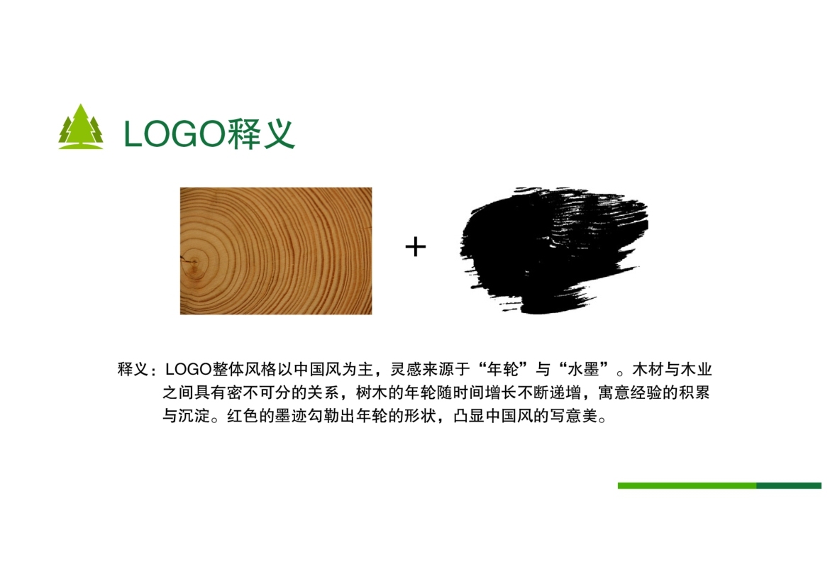 聯(lián)豪木業(yè)logo方案展示圖14