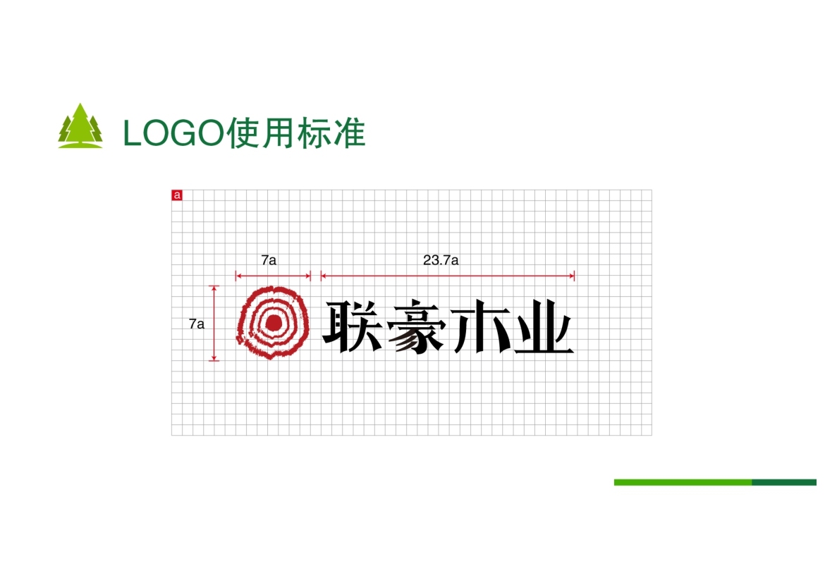 聯(lián)豪木業(yè)logo方案展示圖15