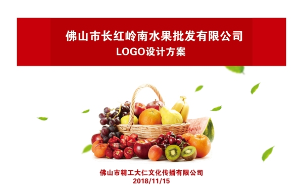 長紅LOGO設計方案