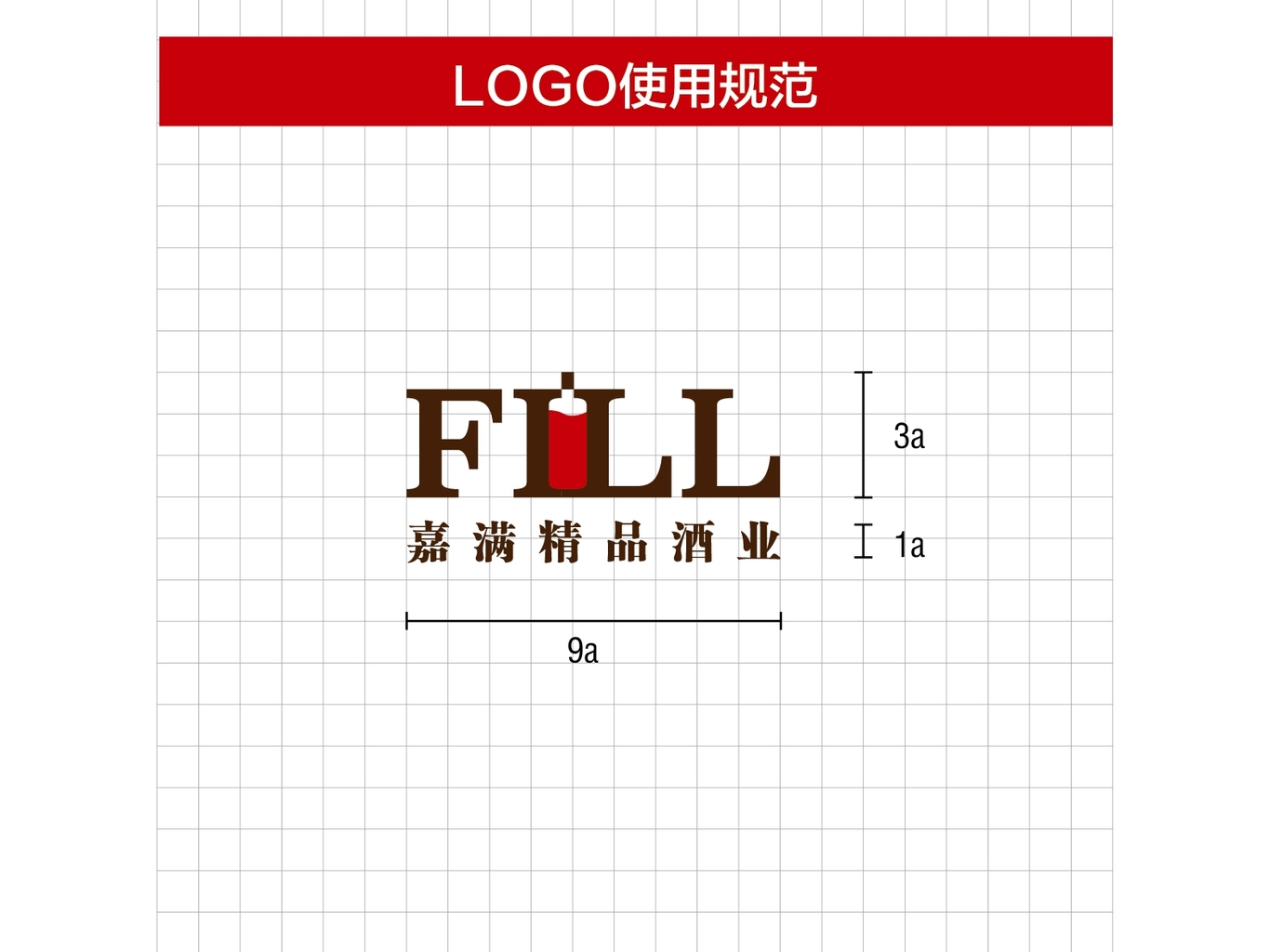 嘉滿精品酒業(yè)logo設(shè)計方案圖4