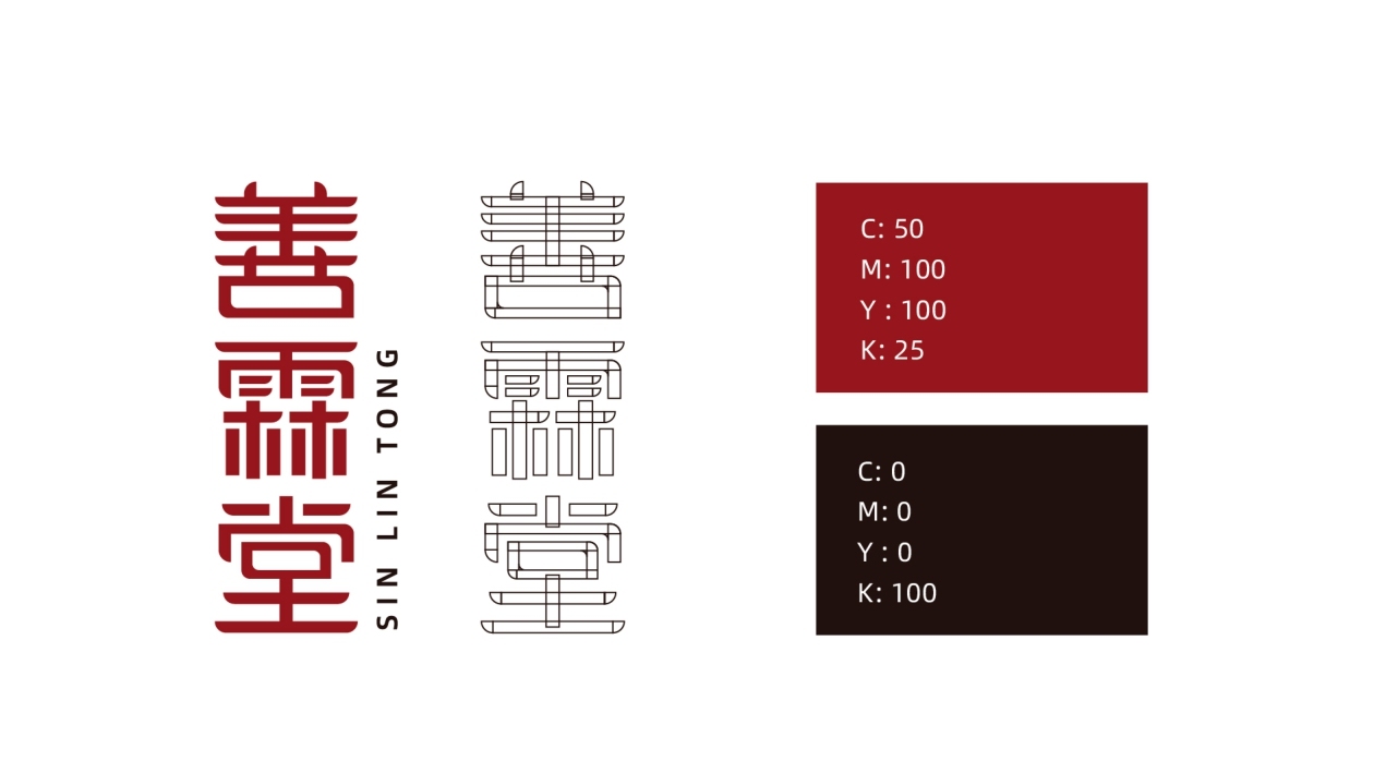 佛山善霖堂食品貿(mào)易有限公司logo設(shè)計方案圖17