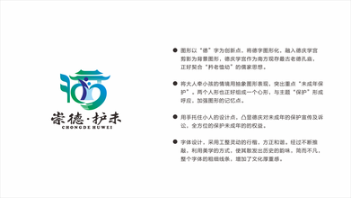 政府類logo設(shè)計