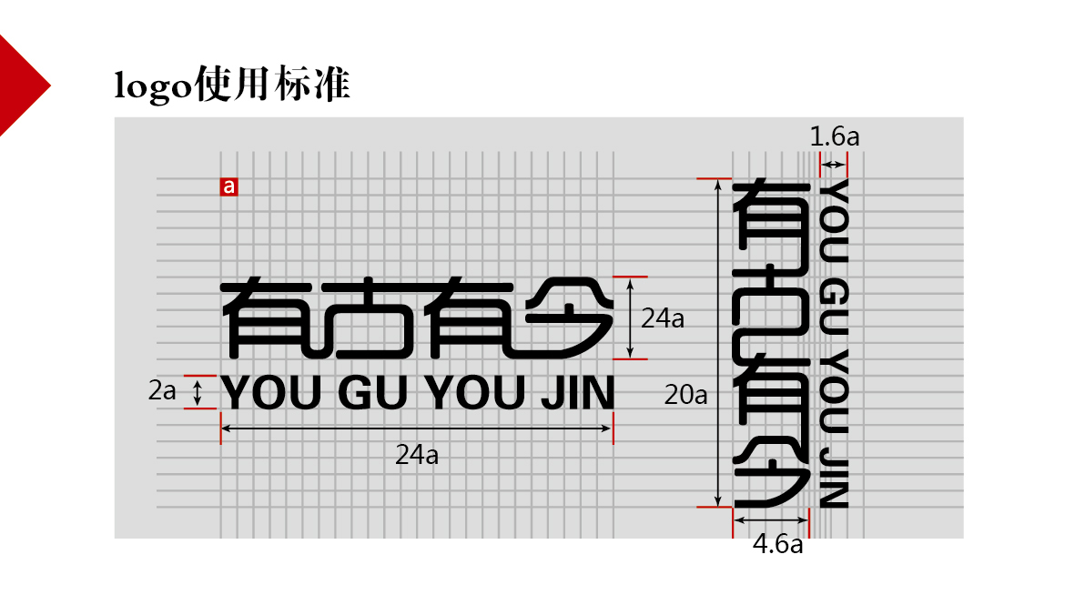 有古有今logo設計圖5