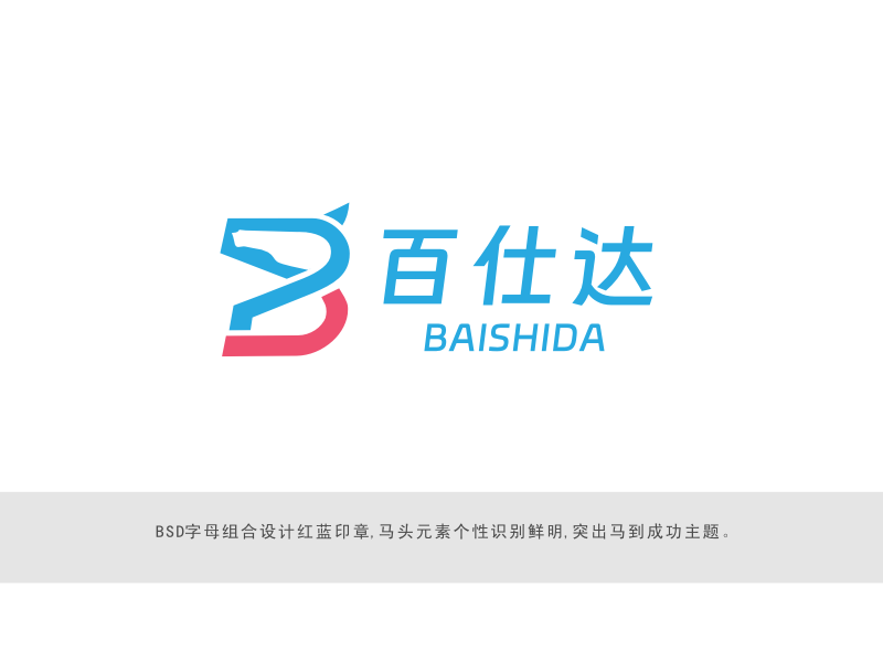 百仕達(dá)文具logo設(shè)計提案圖1