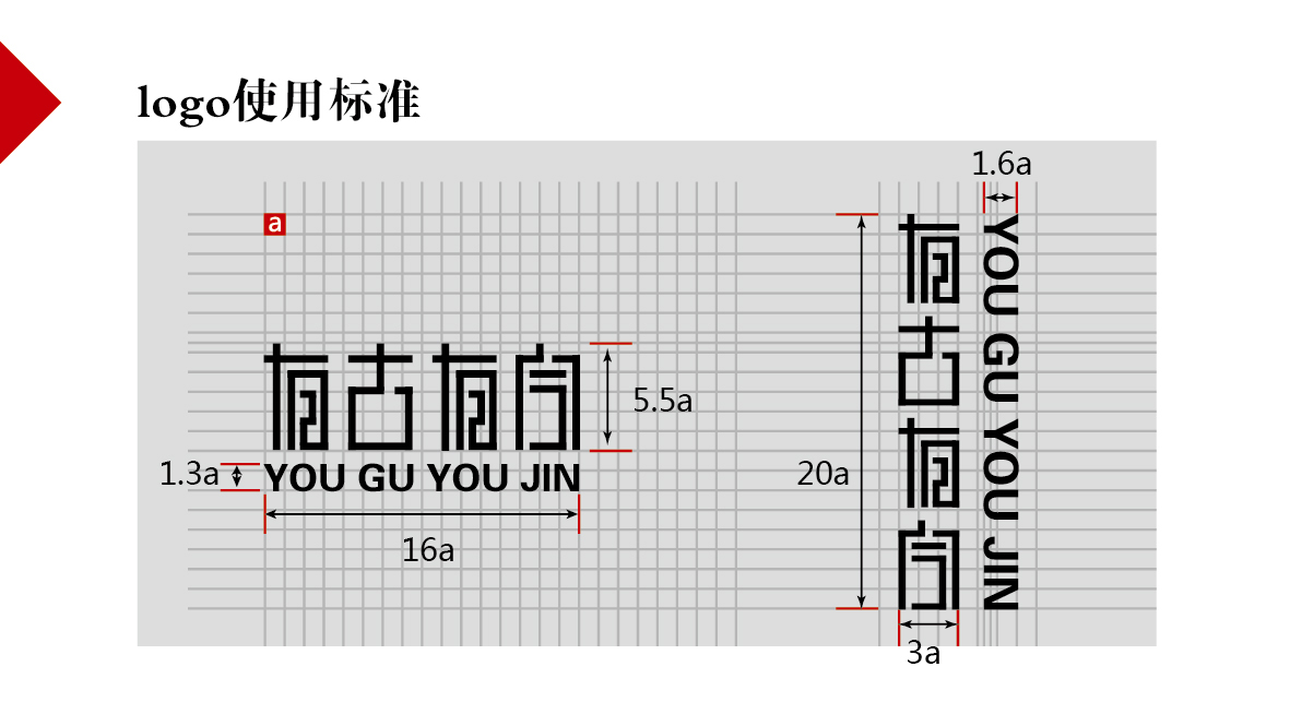 有古有今logo設(shè)計(jì)圖20