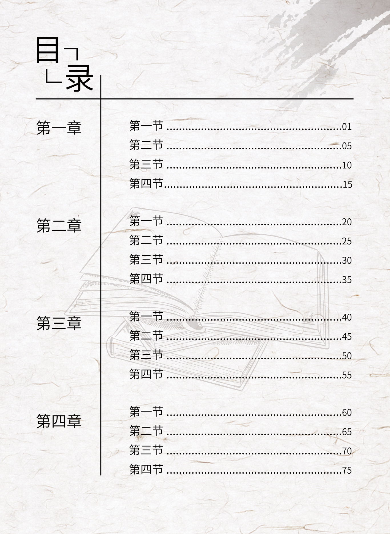 书页设计图0