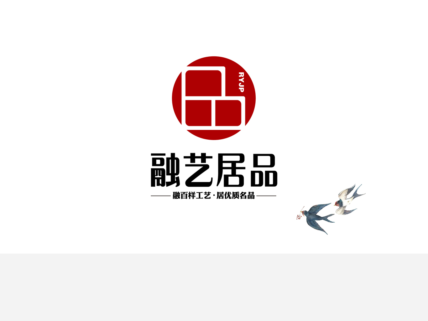 融藝居品LOGO設(shè)計圖2