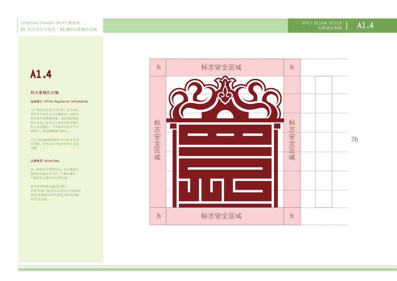 寰海閣騎樓建筑博物館酒店VI設(shè)計圖6