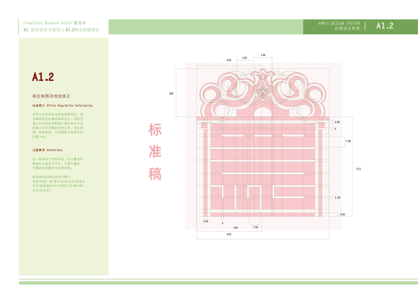 寰海閣騎樓建筑博物館酒店VI設(shè)計(jì)圖2