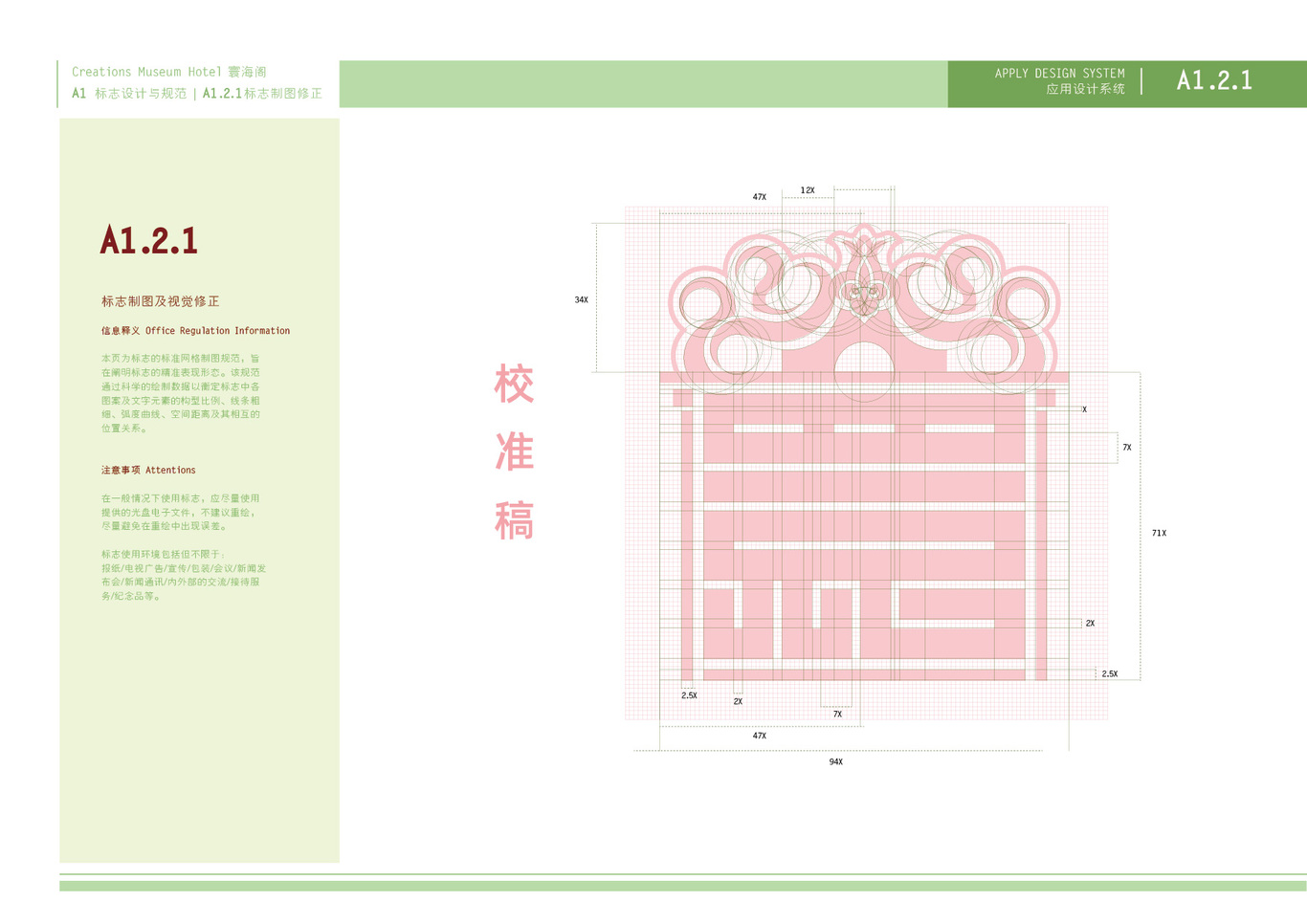 寰海閣騎樓建筑博物館酒店VI設(shè)計(jì)圖3