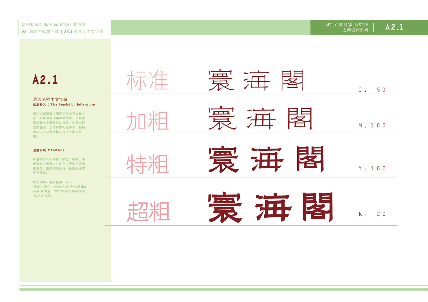 寰海閣騎樓建筑博物館酒店VI設(shè)計圖9