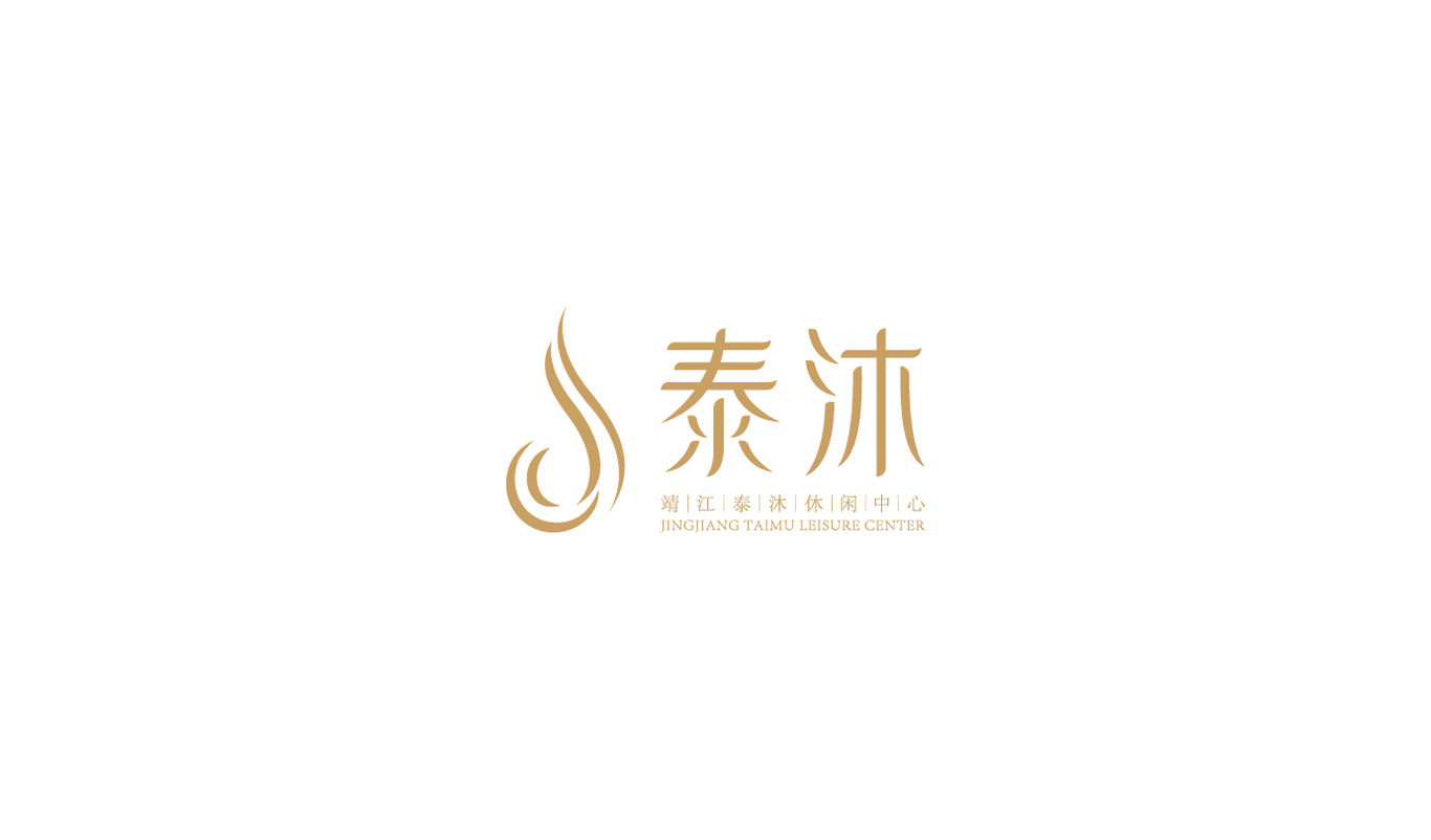 泰沐 logo設(shè)計(jì)圖1