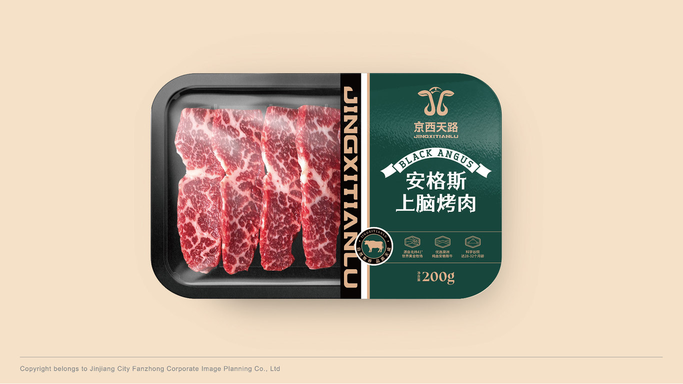 京西農(nóng)牧生鮮牛肉品牌包裝整體設計圖23